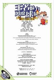 央视直播计划表新动态！WTT战报：蒯曼爆冷输球！19点直播U23国足